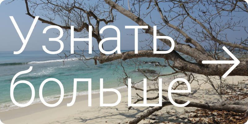 Хэвлок, Андаманские острова