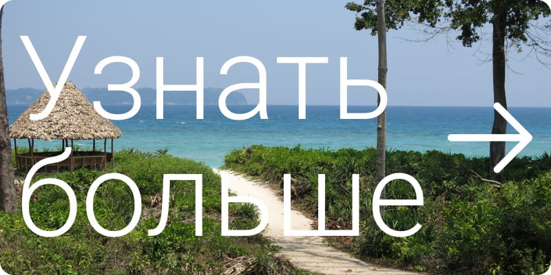 Остров Нил, Андаманские острова